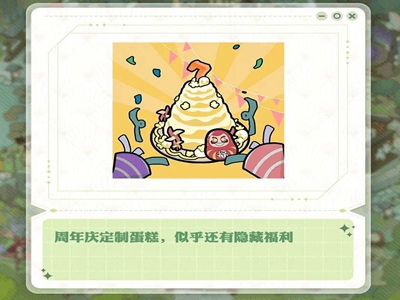 《阴阳师》七周年什么时候开始