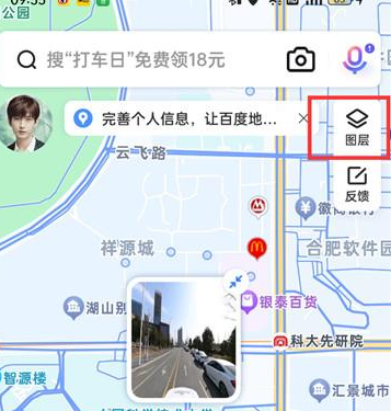 《百度地图》进入街景模式方法