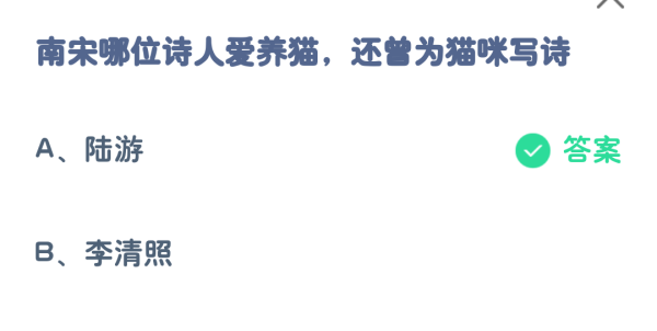 《支付宝》蚂蚁庄园9月17日答案