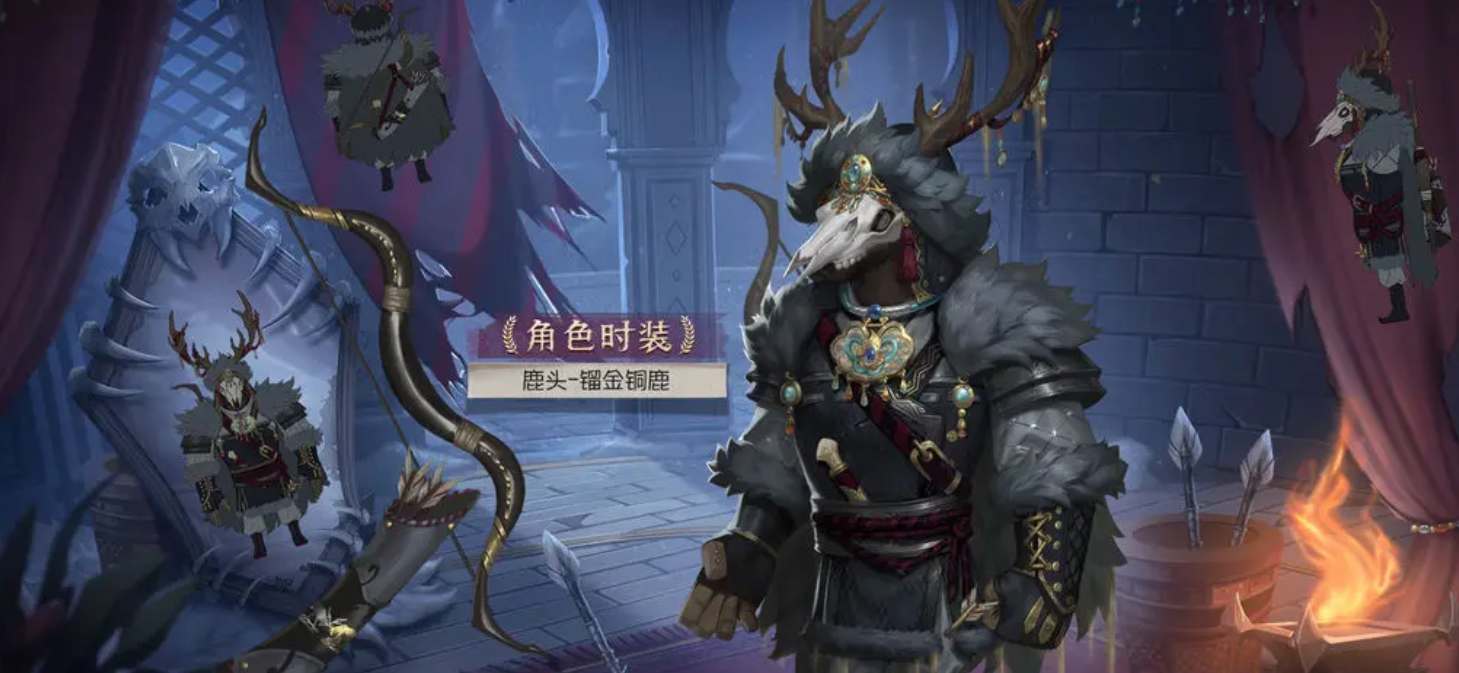 《第五人格》29赛季精华2皮肤汇总