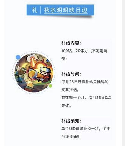 《弹壳特攻队》9月21日兑换码是什么