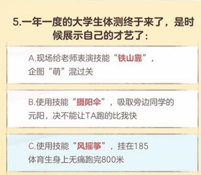 《逆水寒手游》大学生称号获取攻略