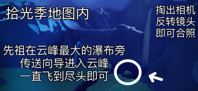 《光遇》9月27日每日任务怎么做