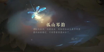 《逆水寒手游》黑白玲珑子怎么获得