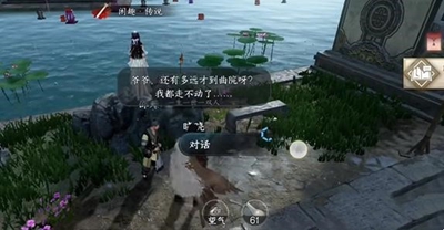 《逆水寒手游》清荷浮香任务怎么过