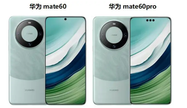 《华为》mate60pro和mate60的区别