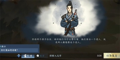 《逆水寒手游》唐铸怎么获得