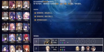 《崩坏星穹铁道》演武仪典阵刀试成就怎么达成