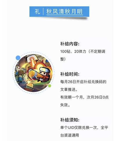 《弹壳特攻队》10月19日兑换码是什么