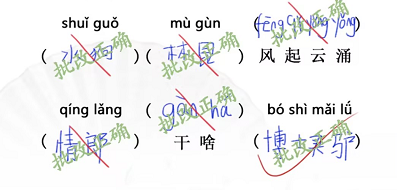 《汉字找茬王》随堂考试关卡通关攻略