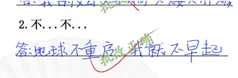 《汉字找茬王》随堂考试关卡通关攻略