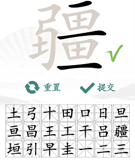 《汉字找茬王》疆找出21个字通关攻略