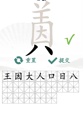 《汉字找茬王》因美找出19个字通关攻略