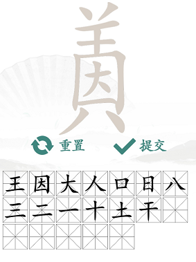 《汉字找茬王》因美找出19个字通关攻略