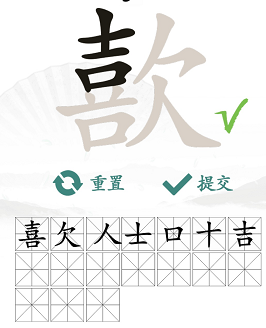 《汉字找茬王》歖找出17个字通关攻略