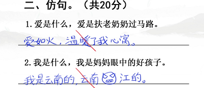 《汉字找茬王》王开学考试通关攻略