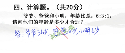 《汉字找茬王》王开学考试通关攻略