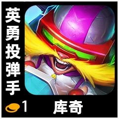 《金铲铲之战》S10全棋子赛季之星介绍