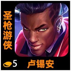 《金铲铲之战》S10全棋子赛季之星介绍