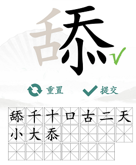 《汉字找茬王》舔找出20个字通关攻略