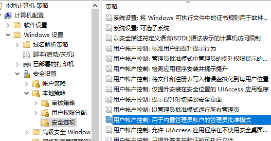 《windows》解决windows hello在此设备上不可用的办法分享