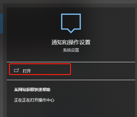 《windows》win11右边的通知关掉的方法