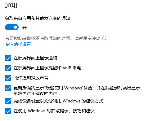 《windows》win11右边的通知关掉的方法