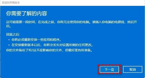 《windows》的win11怎么退回win10