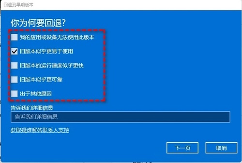 《windows》的win11怎么退回win10