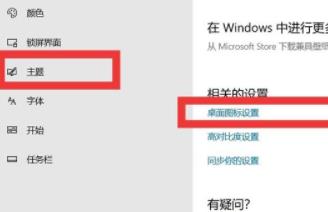 《windows》win11我的电脑图标怎么调到桌面