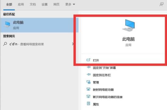 《windows》win11我的电脑图标怎么调到桌面