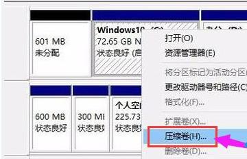 《windows》win11硬盘分区的办法