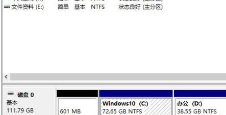 《windows》win11硬盘分区的办法