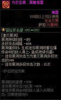 《DNF》周年庆版本元素师技能加点和护石推荐分享