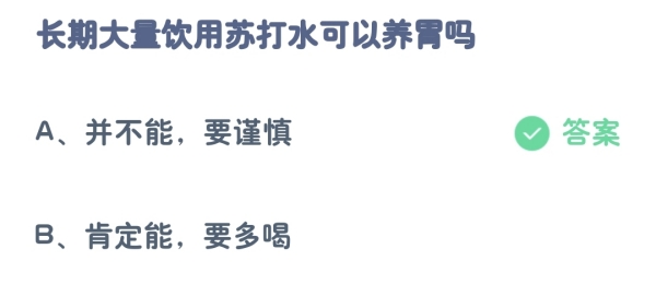 2023蚂蚁庄园今日最新答案汇总