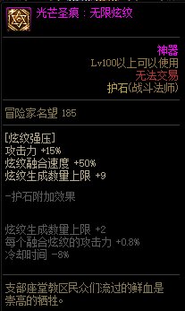 《DNF》周年庆版本战斗法师技能加点和护石推荐分享