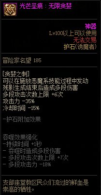 《DNF》周年庆版本除魔者技能加点和护石推荐分享