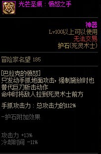 《DNF》周年庆版本黑夜术士技能加点和护石推荐分享