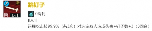 《咒术回战：幻影游行》钉崎野蔷薇怎么样