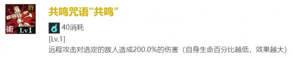 《咒术回战：幻影游行》钉崎野蔷薇怎么样