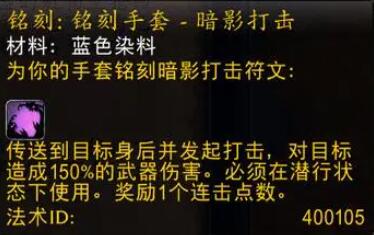 《魔兽世界》plus亡灵盗贼暗影打击怎么获得