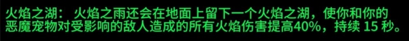 《魔兽世界》plus术士符文有哪些