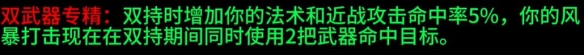 《魔兽世界》plus萨满符文有哪些