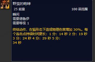 《魔兽世界》plus暗夜精灵德鲁伊符文怎么获得