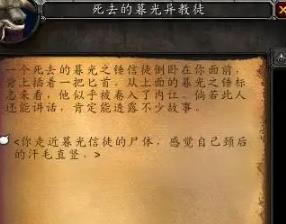 《魔兽世界》plus紫装图纸任务怎么做