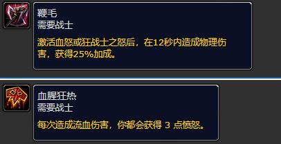 《魔兽世界》plus矮人战士符文怎么获得