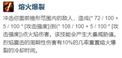 《魔兽世界》plus牛头人萨满熔岩爆裂怎么获得