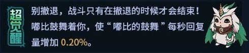 《提灯与地下城》嘟比获得方法介绍