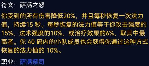 《魔兽世界》plus萨满之怒畸形怪在哪