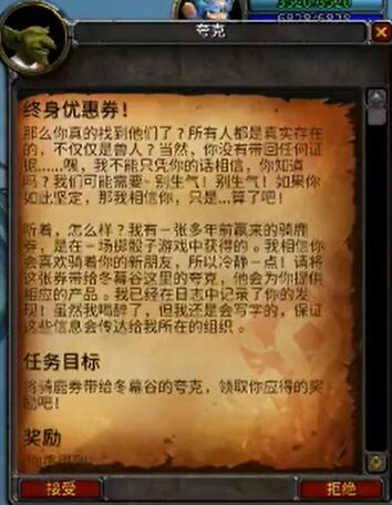 《魔兽世界》乌龟服冬幕节有啥奖励